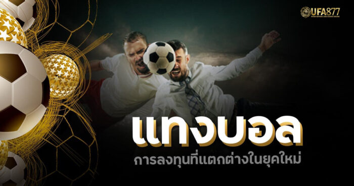 Ufabet.com ศูนย์รวมค่ายเกมคาสิโนชั้นนำ